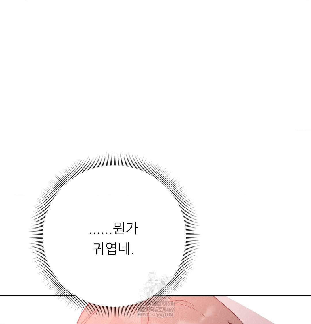 Happily Forever After Raw - Chapter 14 [photo 84] - MangaPorn