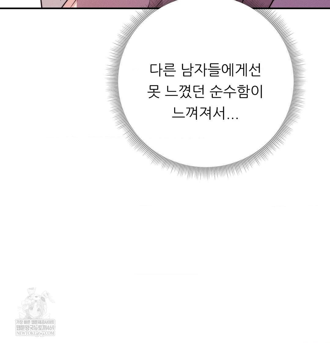 Happily Forever After Raw - Chapter 14 [photo 86] - MangaPorn