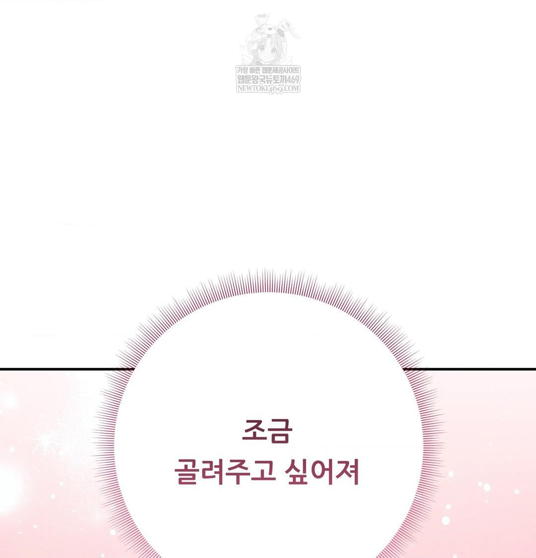 Happily Forever After Raw - Chapter 14 [photo 87] - MangaPorn