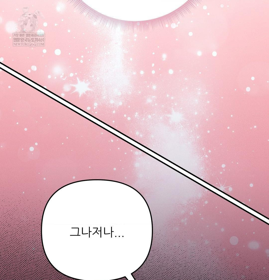 Happily Forever After Raw - Chapter 14 [photo 88] - MangaPorn