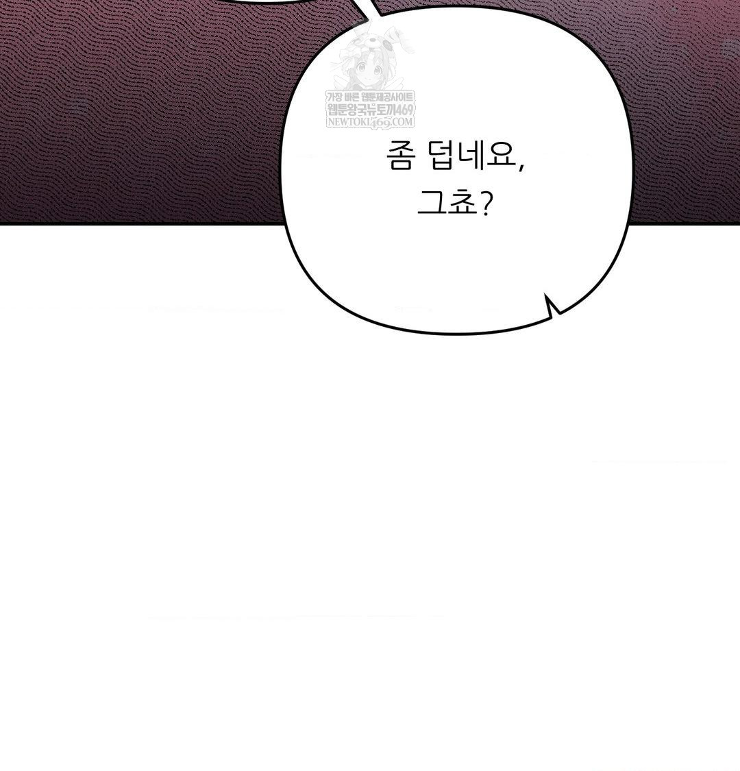 Happily Forever After Raw - Chapter 14 [photo 89] - MangaPorn