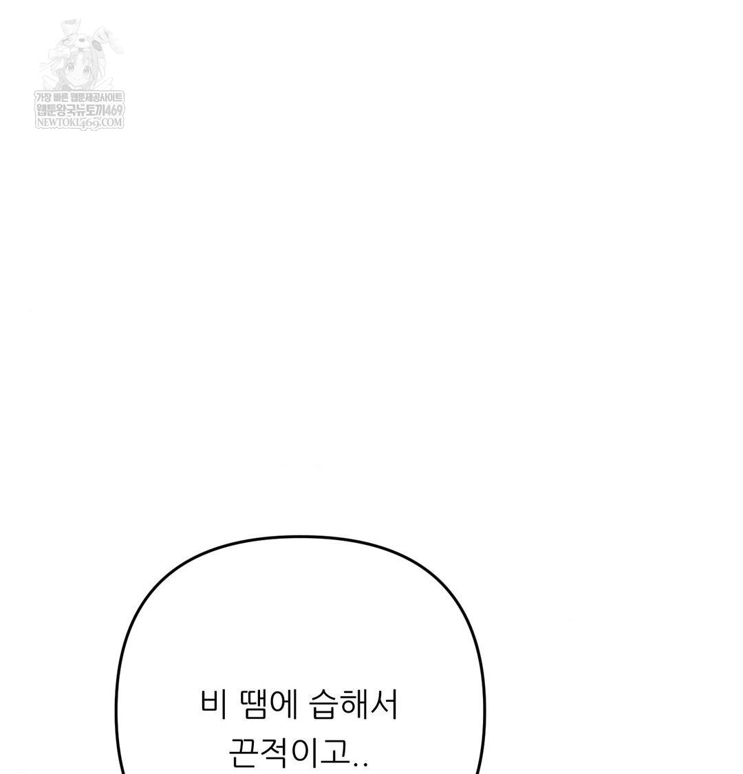 Happily Forever After Raw - Chapter 14 [photo 90] - MangaPorn