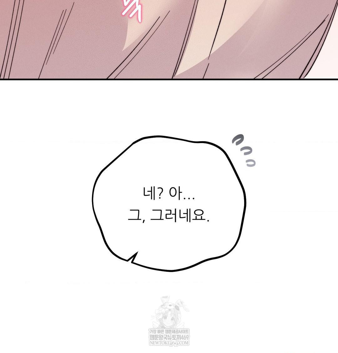 Happily Forever After Raw - Chapter 14 [photo 92] - MangaPorn