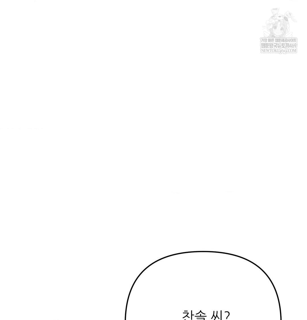 Happily Forever After Raw - Chapter 14 [photo 93] - MangaPorn