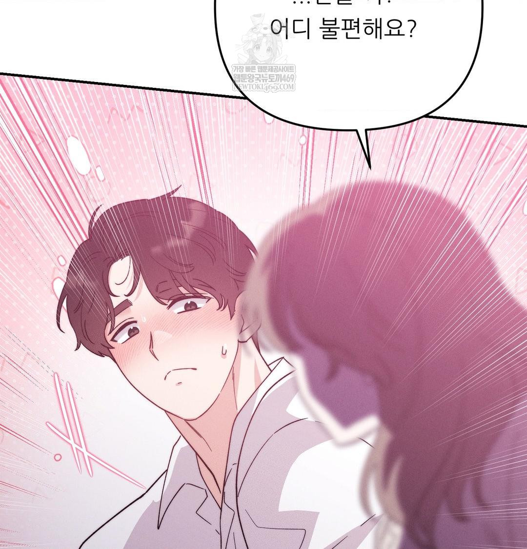 Happily Forever After Raw - Chapter 14 [photo 94] - MangaPorn