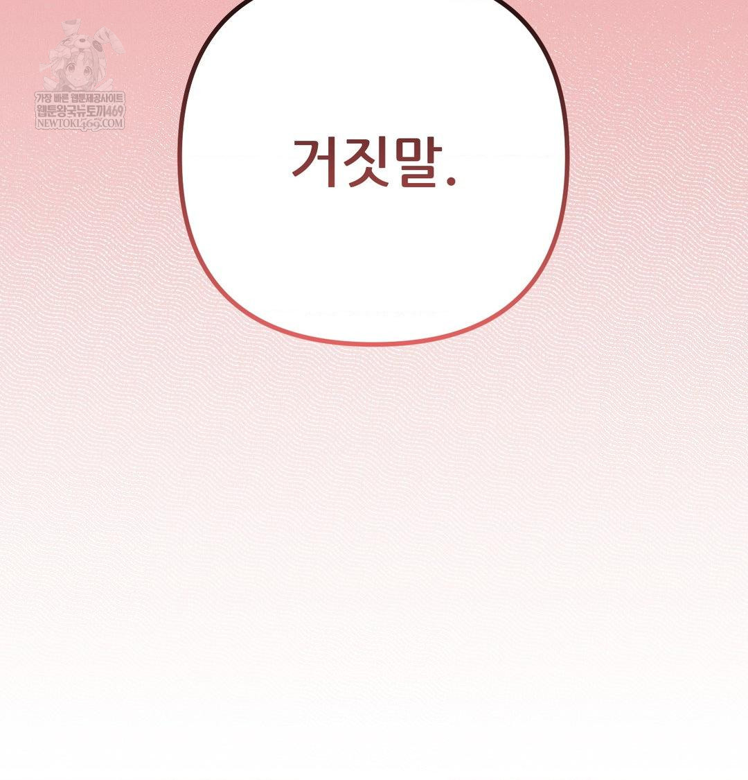 Happily Forever After Raw - Chapter 14 [photo 99] - MangaPorn