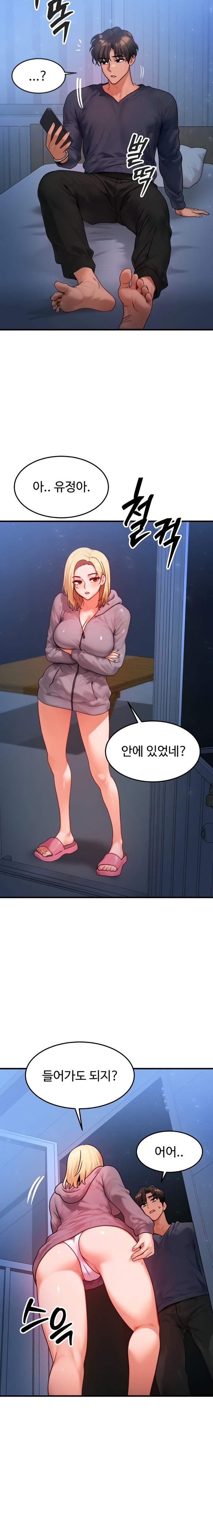 My Body Got Switched Raw - Chapter 47 [photo 11] - MangaPorn