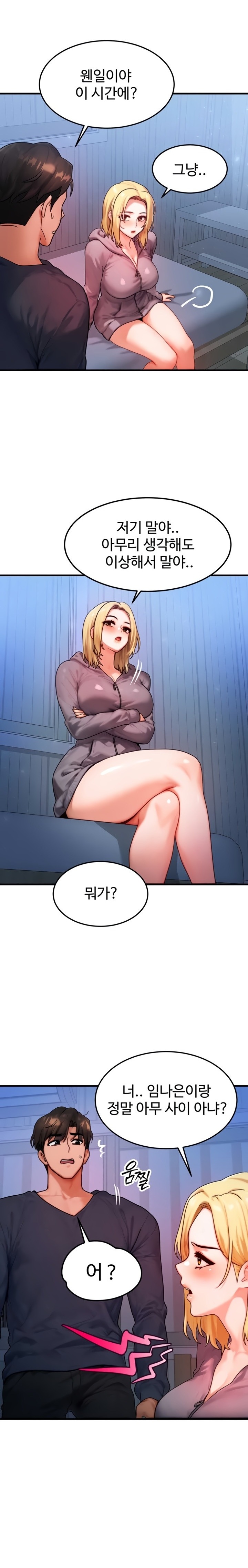 My Body Got Switched Raw - Chapter 47 [photo 12] - MangaPorn