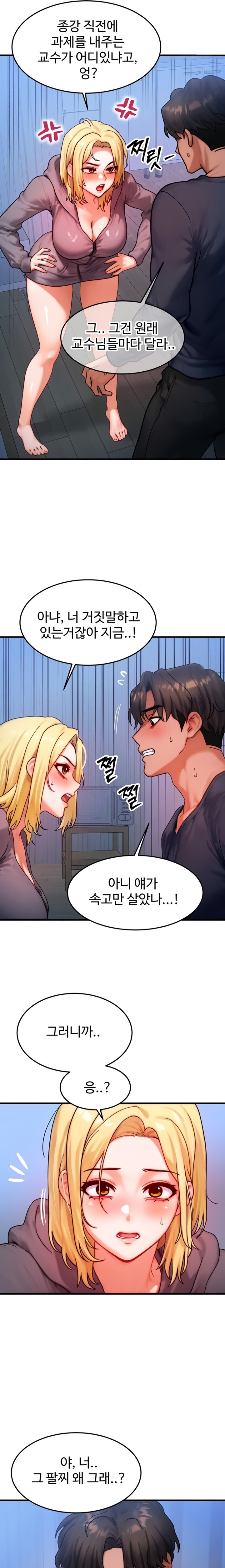 My Body Got Switched Raw - Chapter 47 [photo 13] - MangaPorn