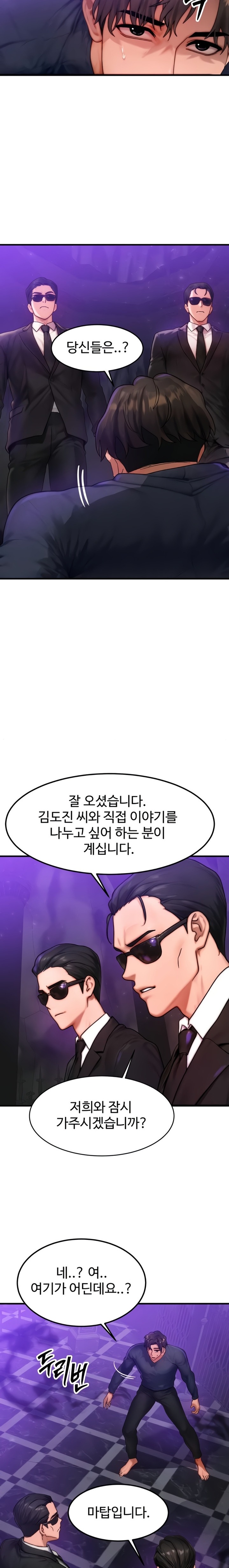 My Body Got Switched Raw - Chapter 47 [photo 17] - MangaPorn