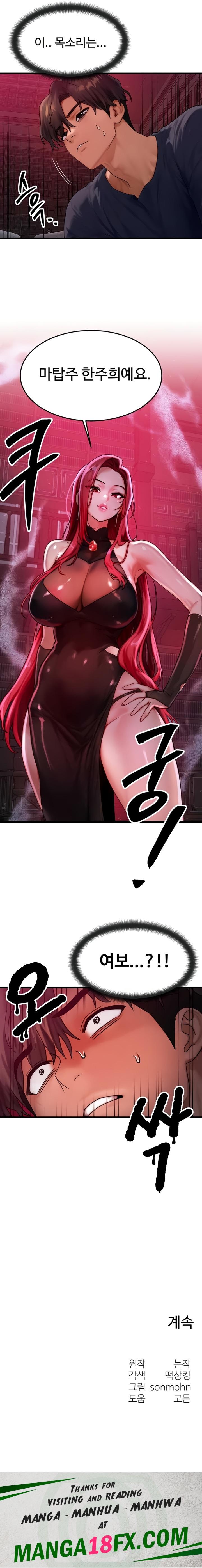 My Body Got Switched Raw - Chapter 47 [photo 22] - MangaPorn