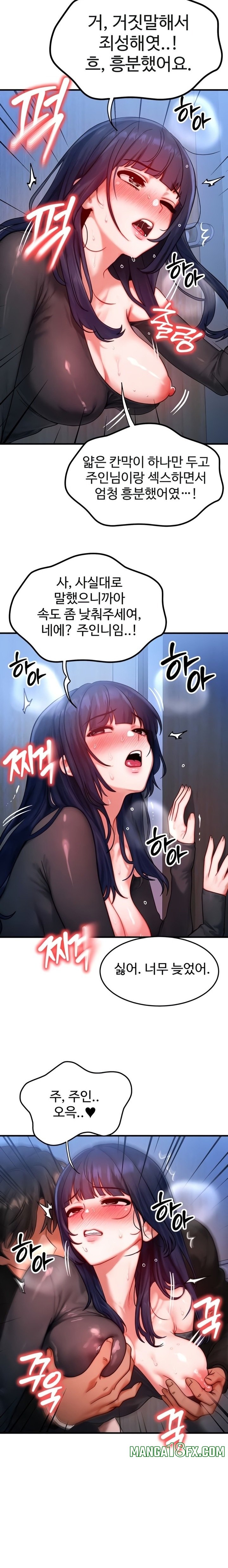 My Body Got Switched Raw - Chapter 47 [photo 3] - MangaPorn