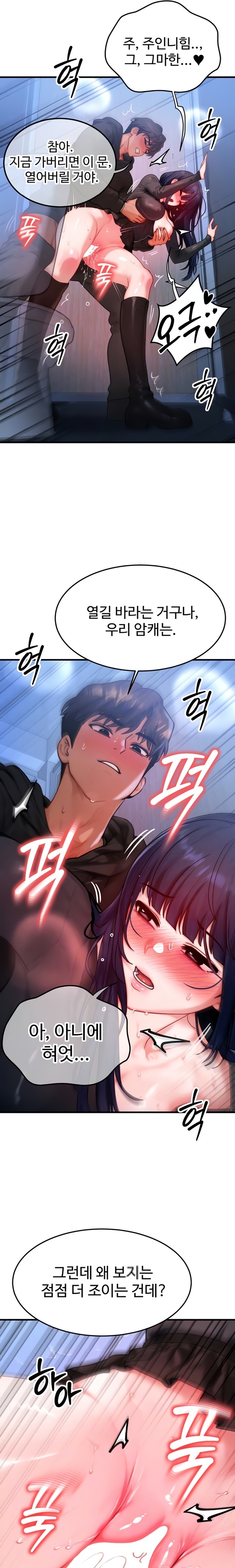 My Body Got Switched Raw - Chapter 47 [photo 4] - MangaPorn