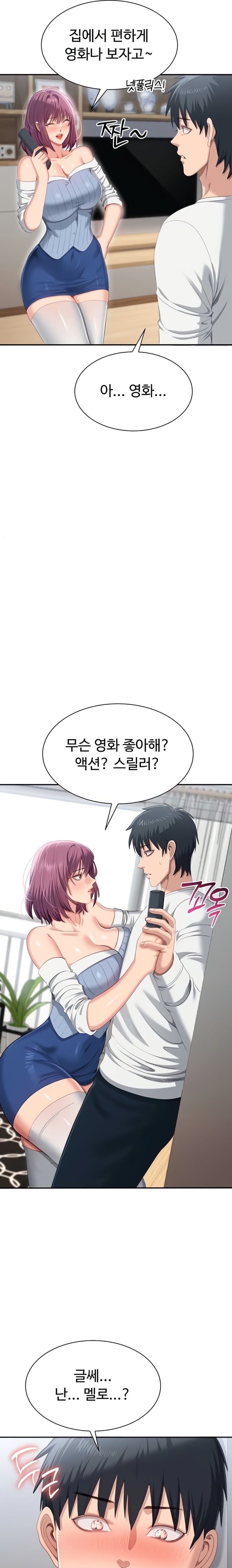 Reversed Virtues Raw - Chapter 36 [photo 19] - MangaPorn