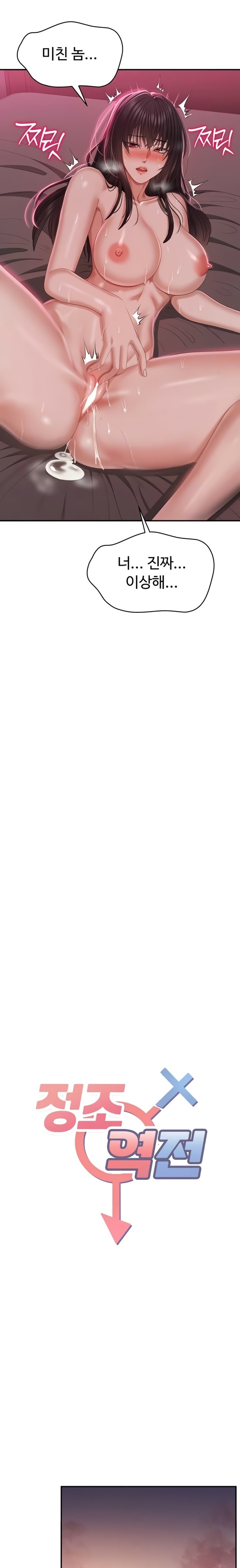 Reversed Virtues Raw - Chapter 36 [photo 2] - MangaPorn