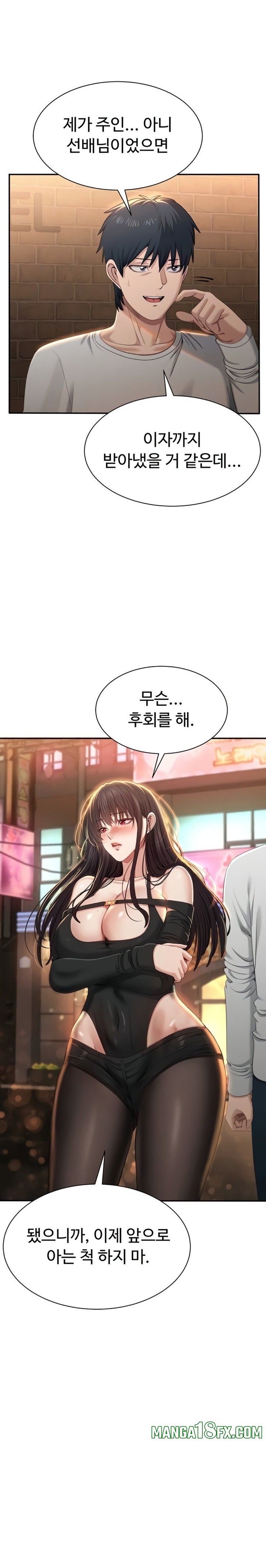 Reversed Virtues Raw - Chapter 36 [photo 6] - MangaPorn