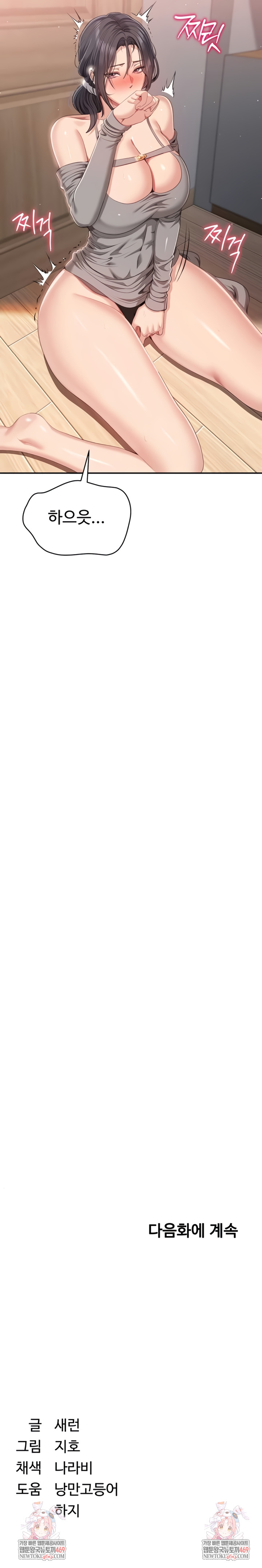 Reversed Virtues Raw - Chapter 37 [photo 9] - MangaPorn