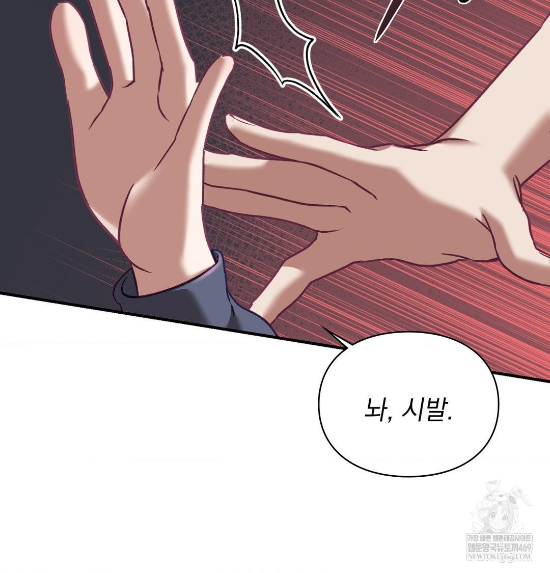The Circumstances of Unrequited Love Raw - Chapter 15 [photo 101] - MangaPorn