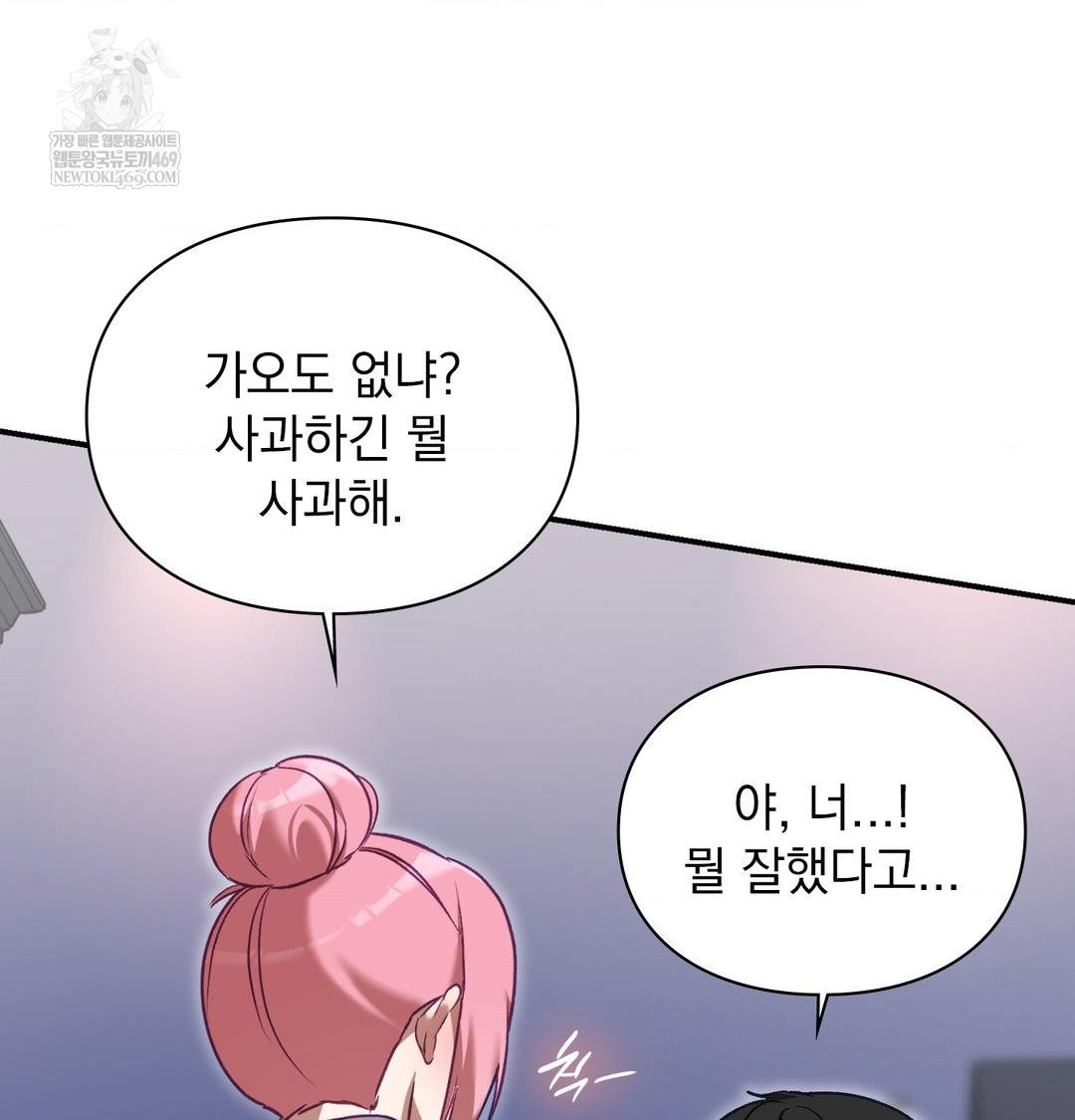 The Circumstances of Unrequited Love Raw - Chapter 15 [photo 102] - MangaPorn