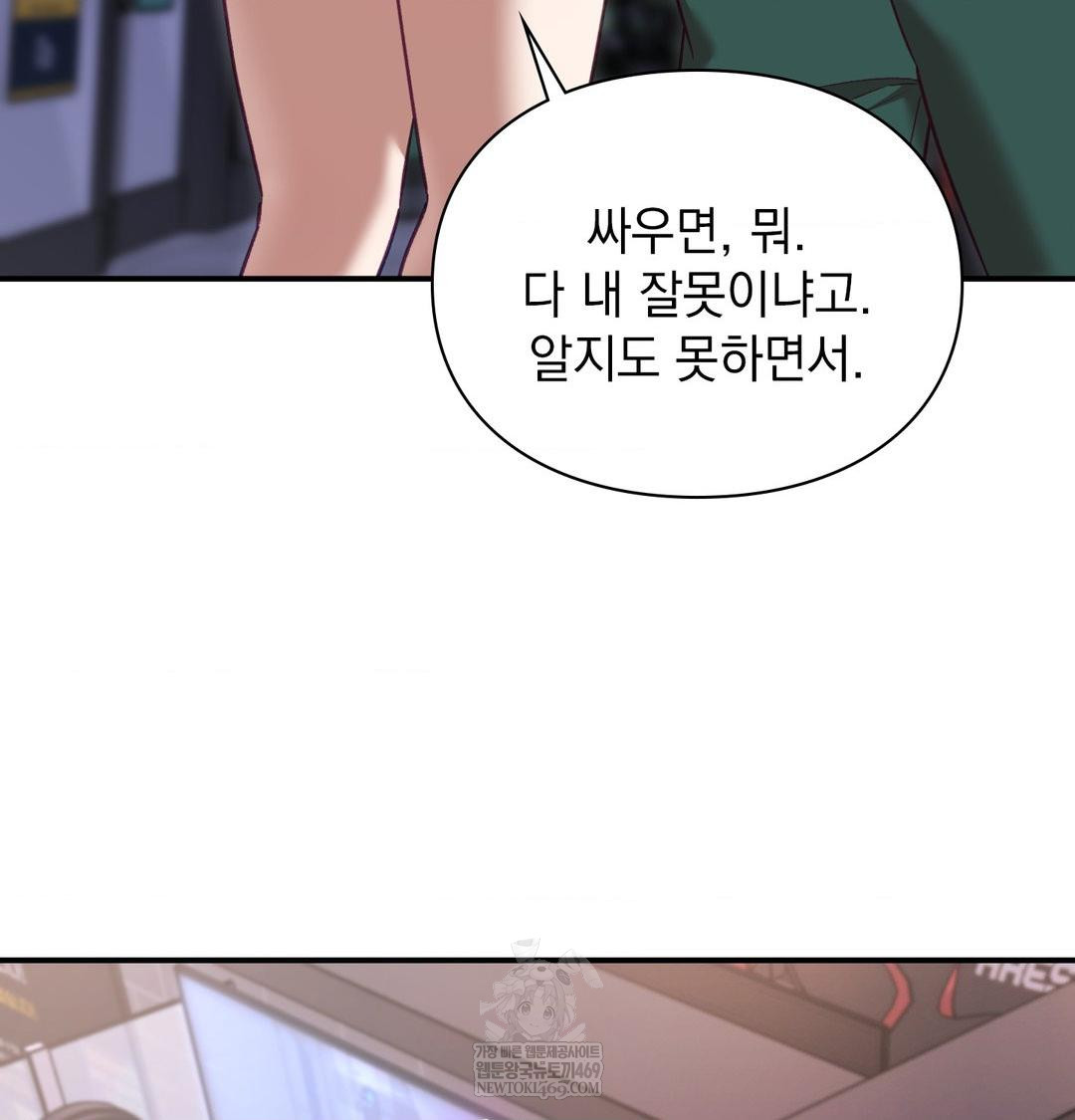 The Circumstances of Unrequited Love Raw - Chapter 15 [photo 104] - MangaPorn