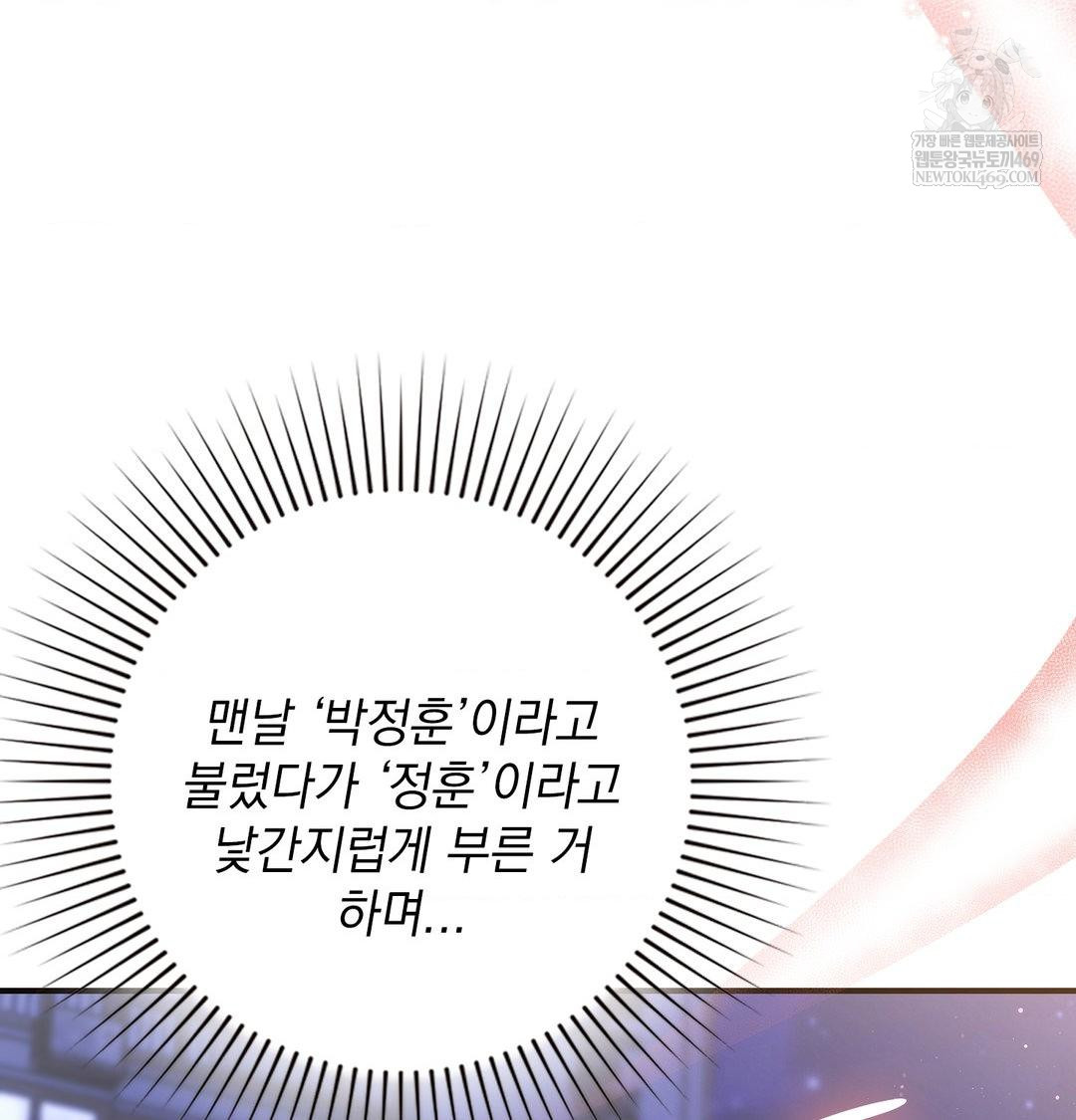 The Circumstances of Unrequited Love Raw - Chapter 15 [photo 11] - MangaPorn