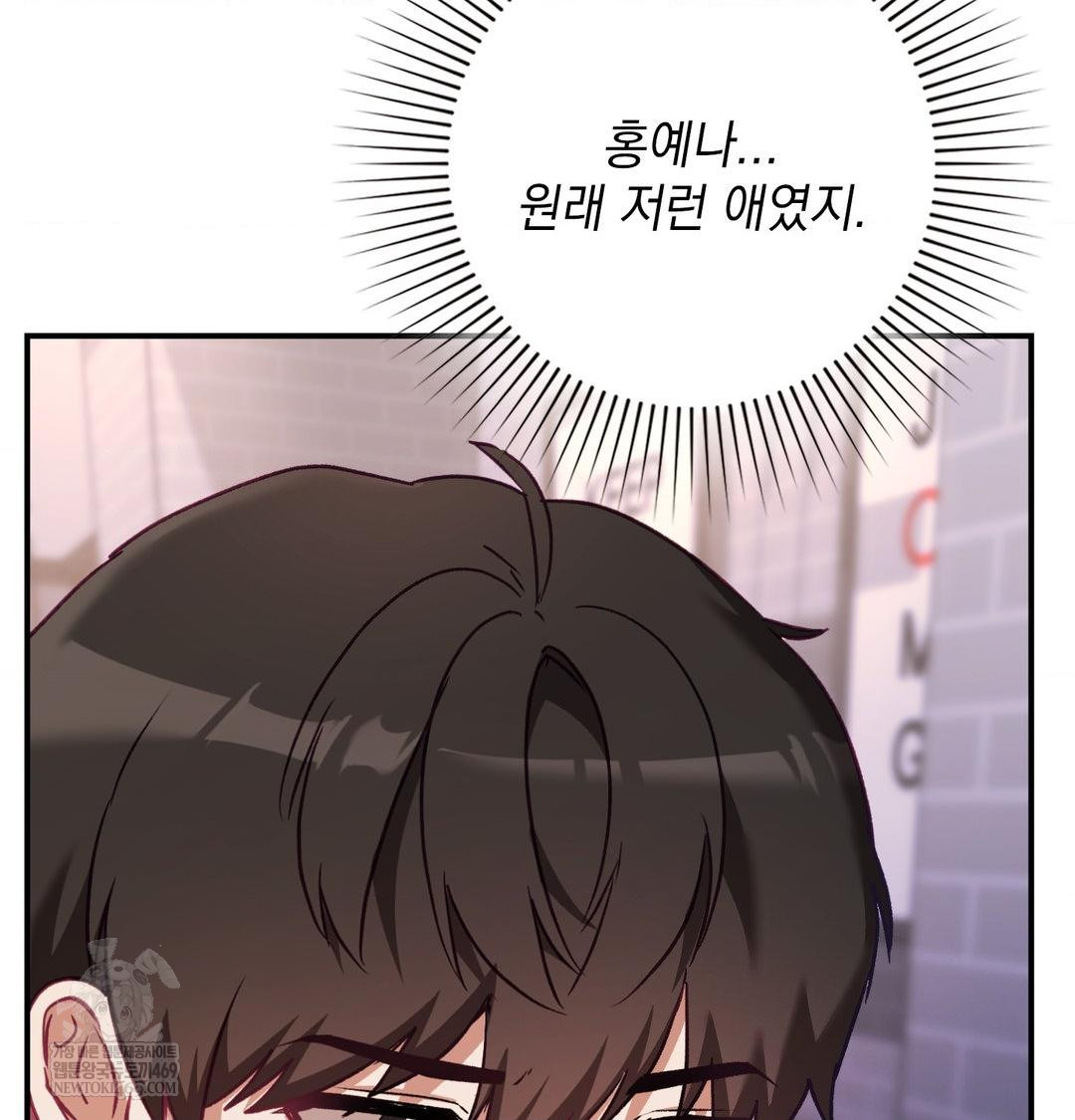 The Circumstances of Unrequited Love Raw - Chapter 15 [photo 113] - MangaPorn