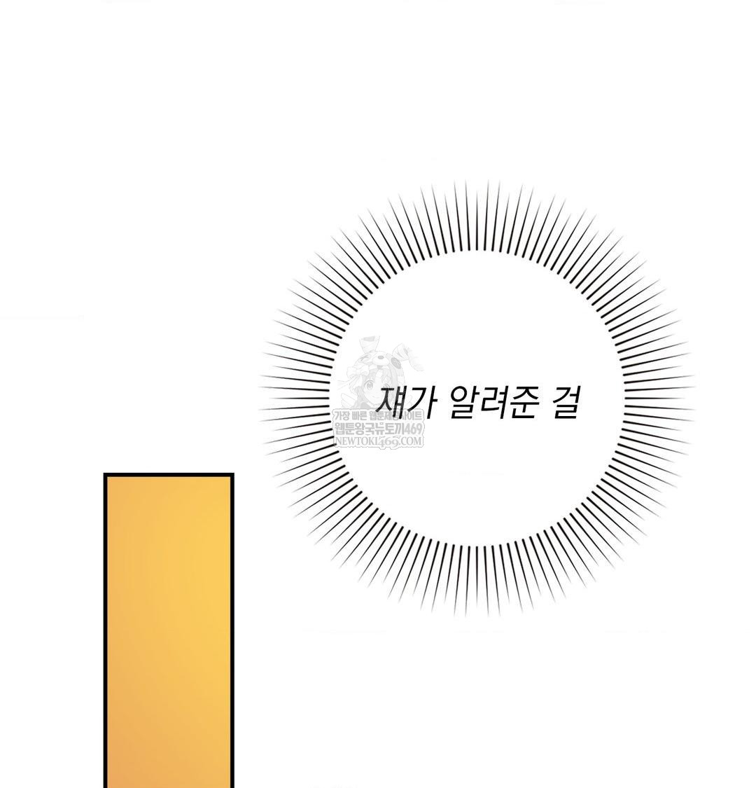 The Circumstances of Unrequited Love Raw - Chapter 15 [photo 118] - MangaPorn