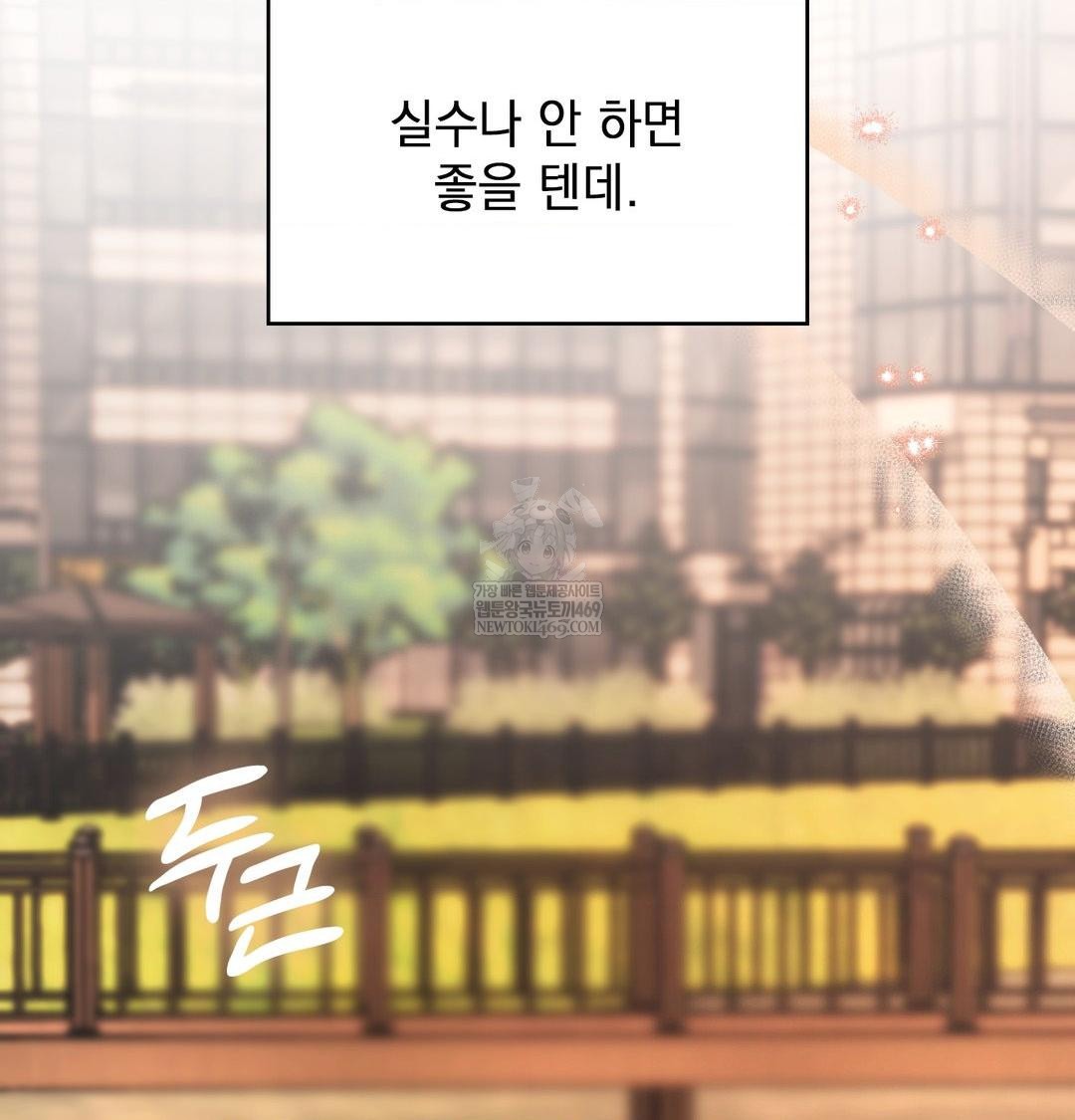 The Circumstances of Unrequited Love Raw - Chapter 15 [photo 122] - MangaPorn