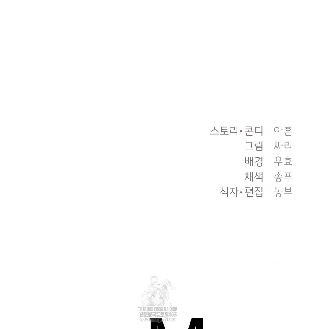 The Circumstances of Unrequited Love Raw - Chapter 15 [photo 133] - MangaPorn