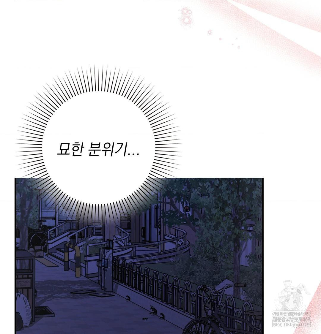 The Circumstances of Unrequited Love Raw - Chapter 15 [photo 14] - MangaPorn
