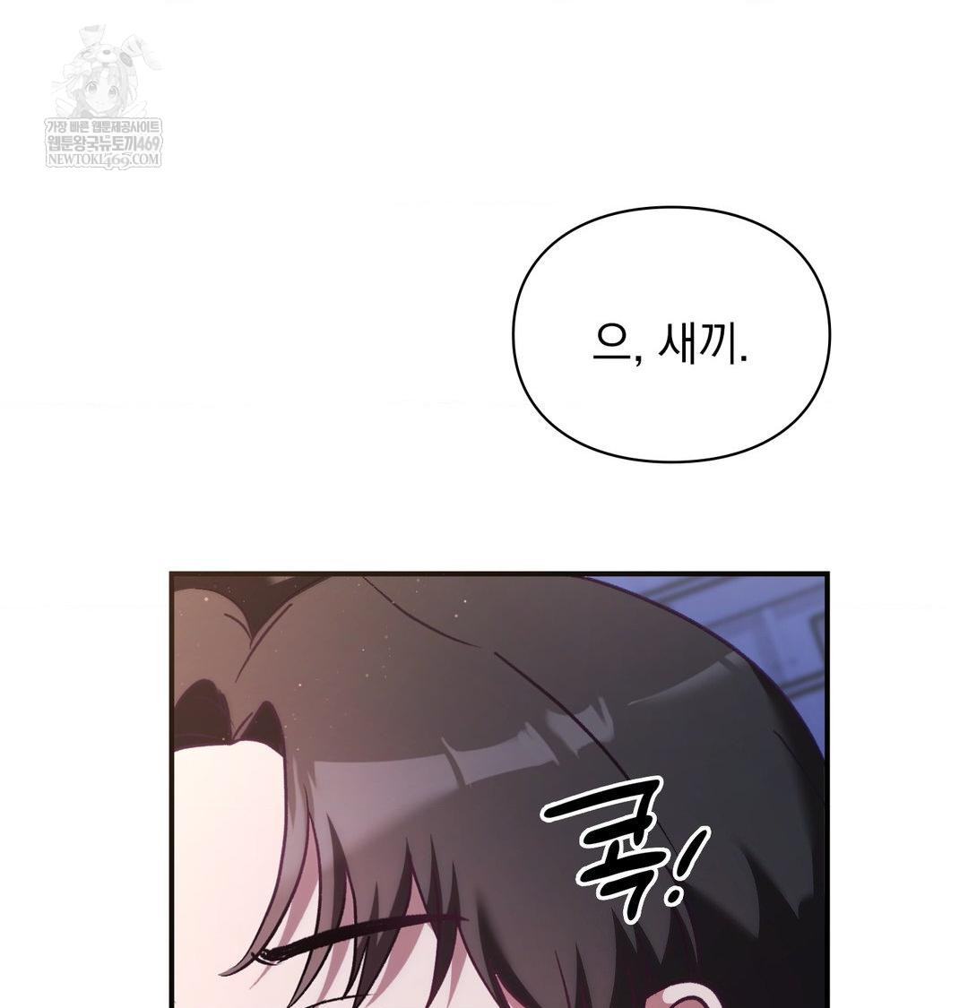 The Circumstances of Unrequited Love Raw - Chapter 15 [photo 22] - MangaPorn