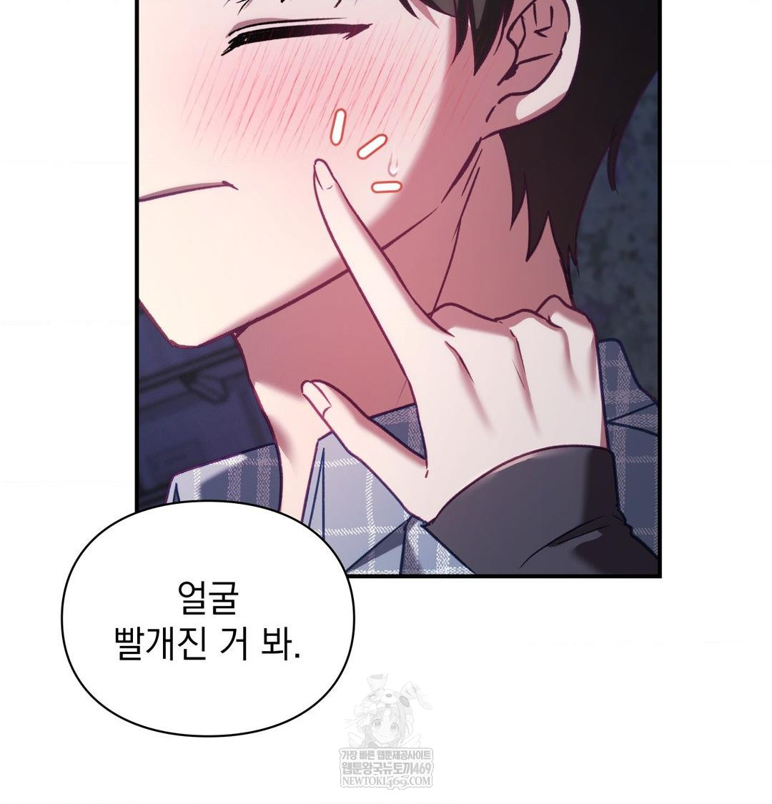 The Circumstances of Unrequited Love Raw - Chapter 15 [photo 23] - MangaPorn