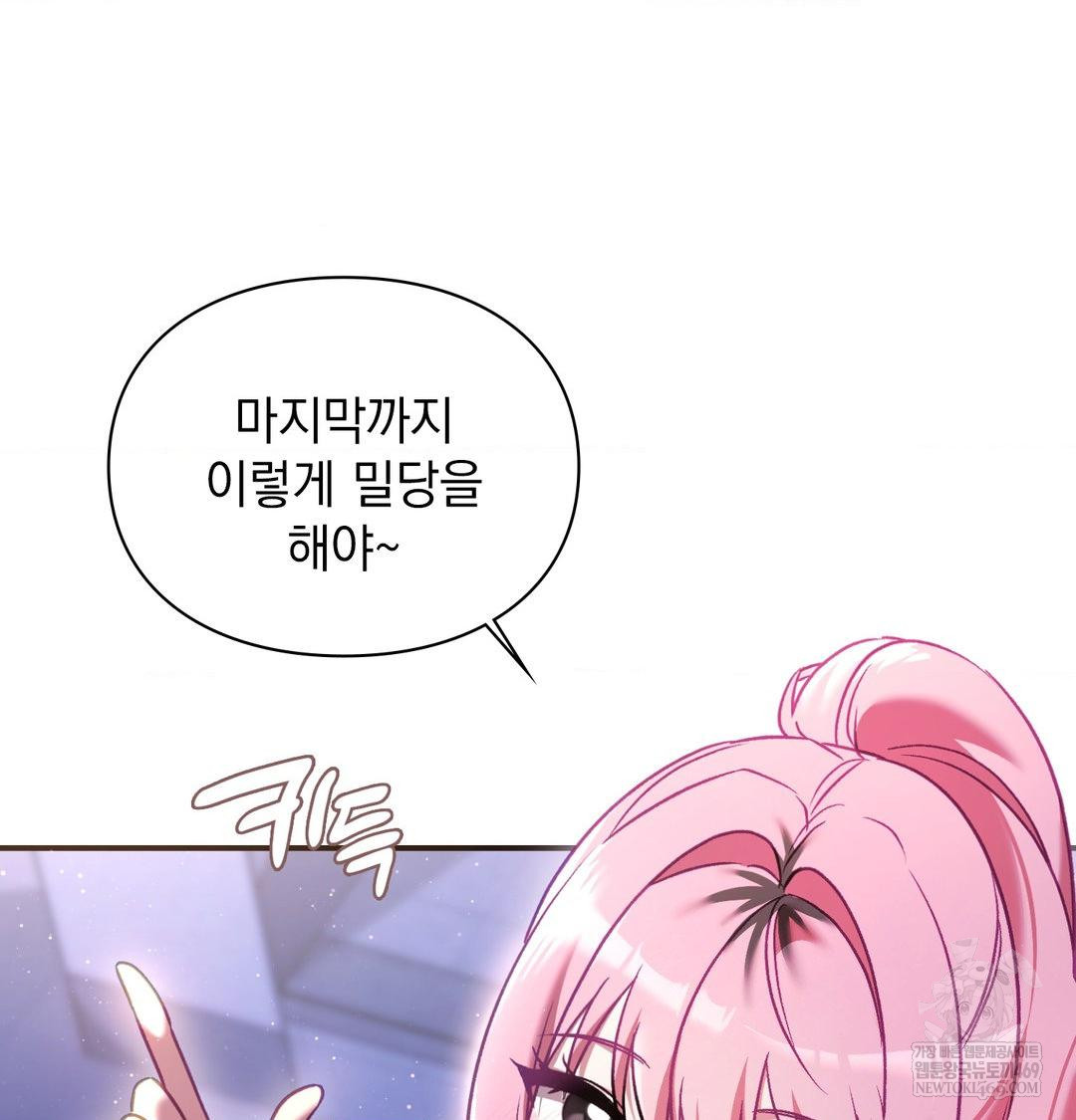 The Circumstances of Unrequited Love Raw - Chapter 15 [photo 24] - MangaPorn