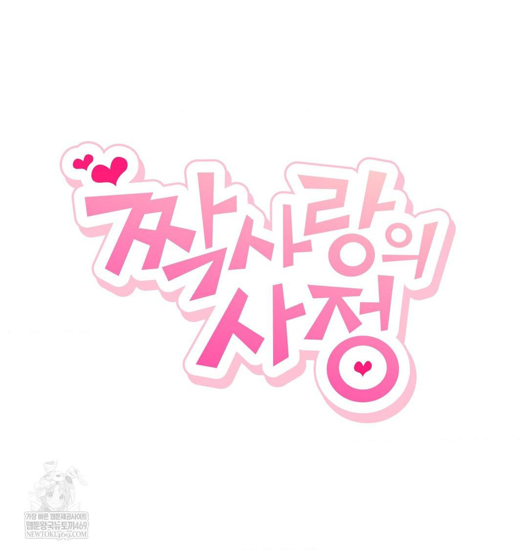 The Circumstances of Unrequited Love Raw - Chapter 15 [photo 37] - MangaPorn