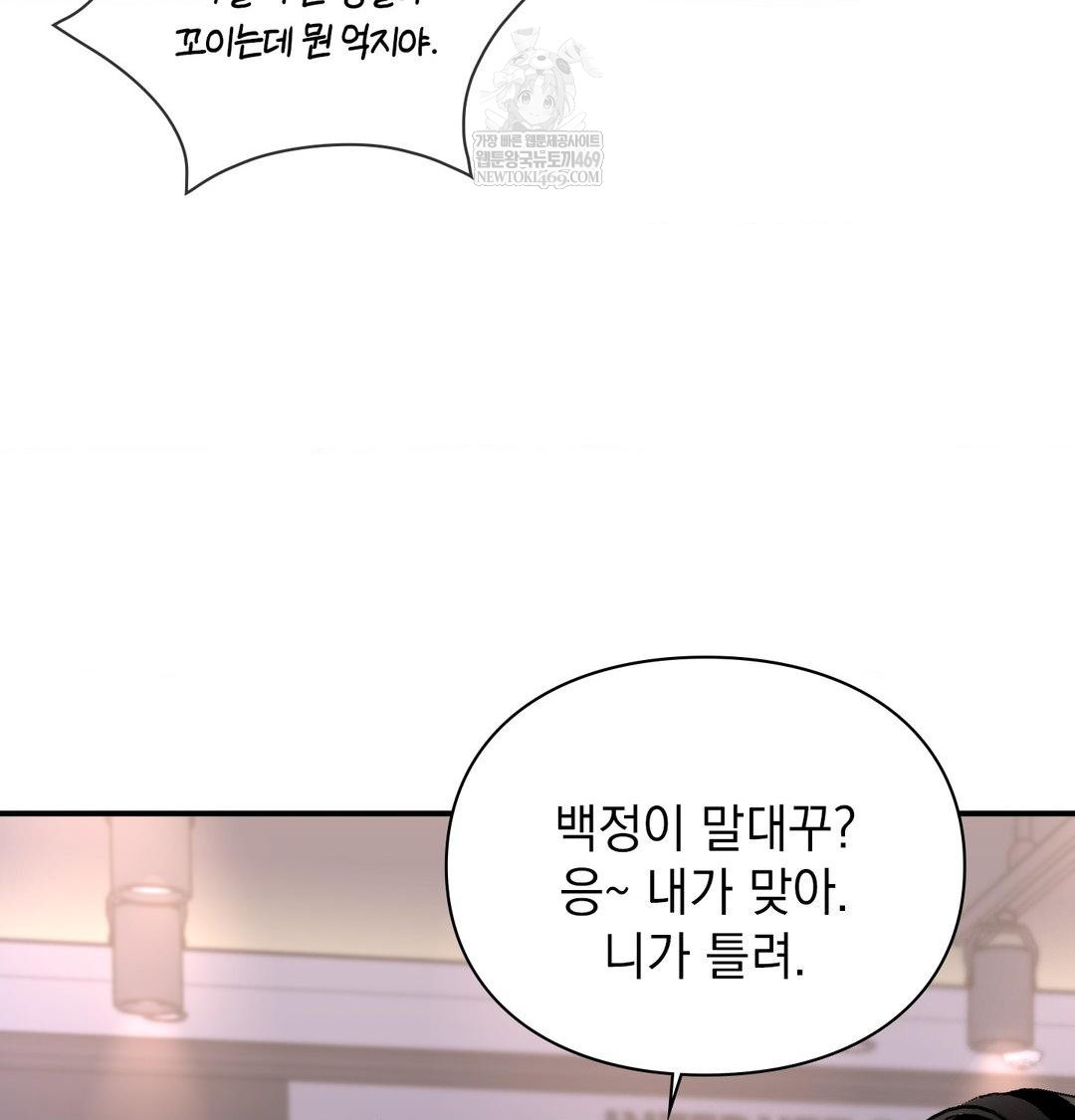 The Circumstances of Unrequited Love Raw - Chapter 15 [photo 42] - MangaPorn