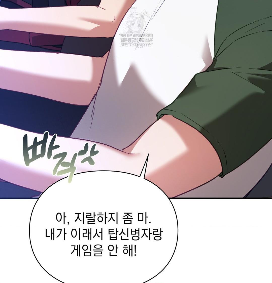 The Circumstances of Unrequited Love Raw - Chapter 15 [photo 44] - MangaPorn