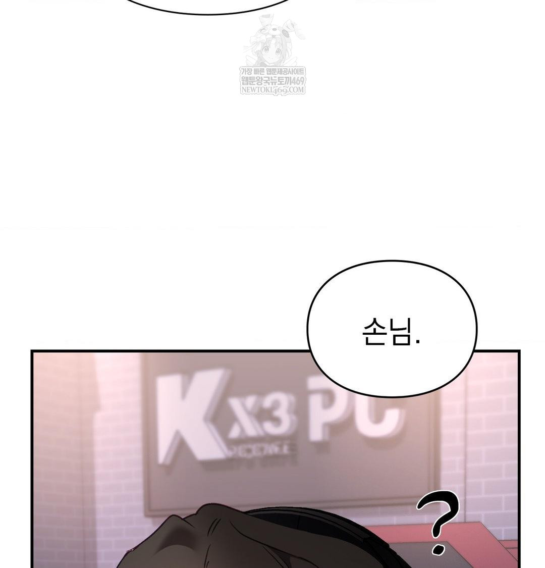 The Circumstances of Unrequited Love Raw - Chapter 15 [photo 45] - MangaPorn