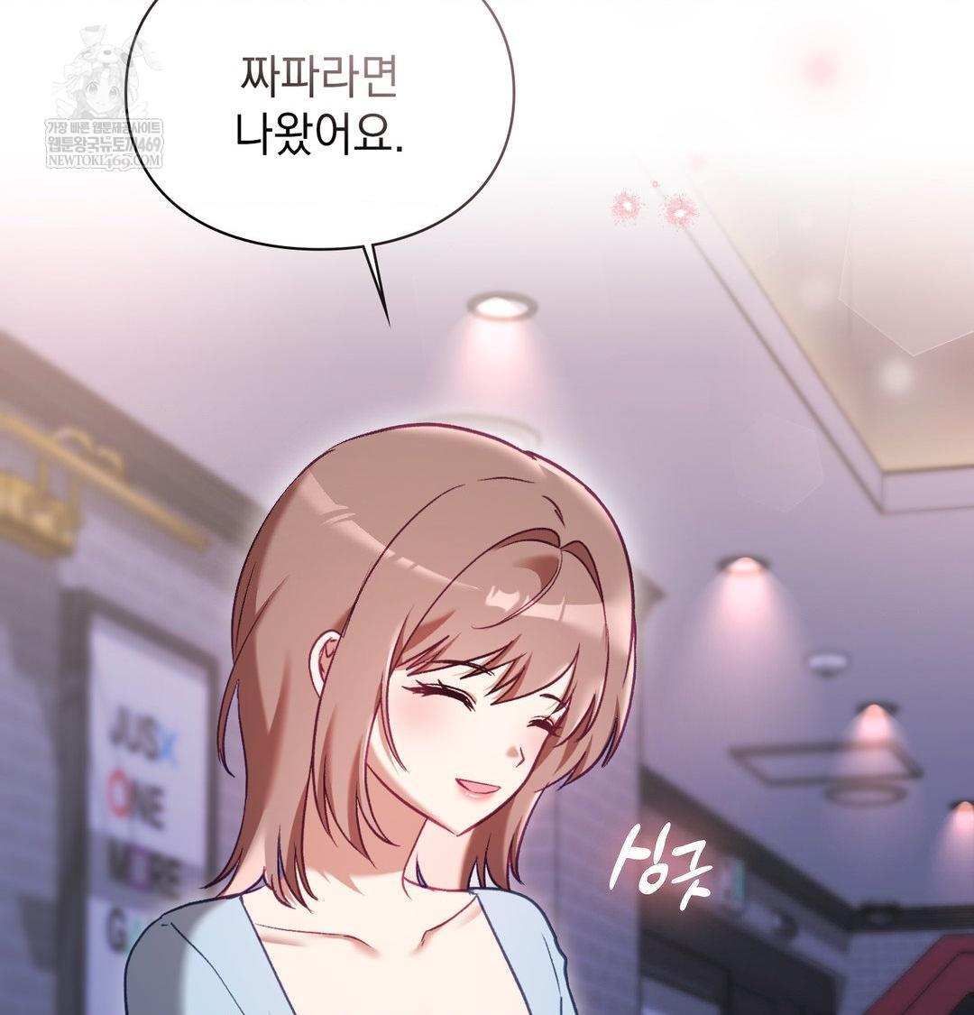 The Circumstances of Unrequited Love Raw - Chapter 15 [photo 48] - MangaPorn