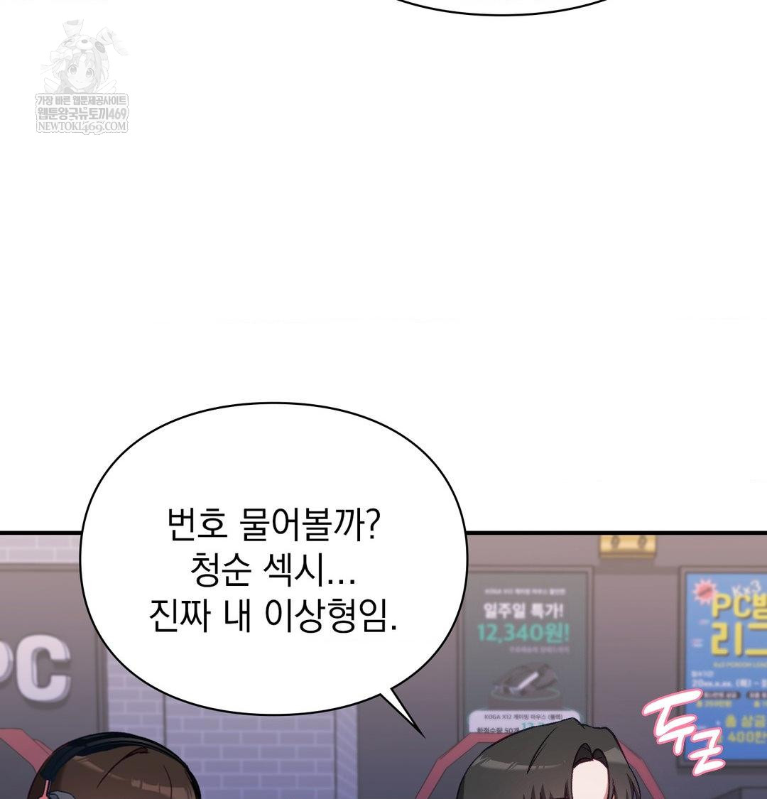 The Circumstances of Unrequited Love Raw - Chapter 15 [photo 57] - MangaPorn