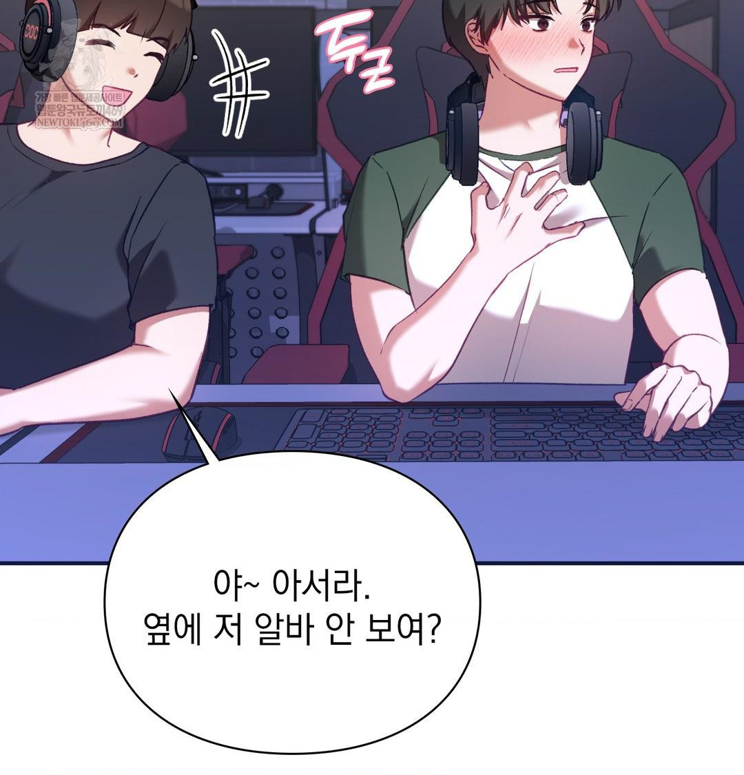 The Circumstances of Unrequited Love Raw - Chapter 15 [photo 58] - MangaPorn