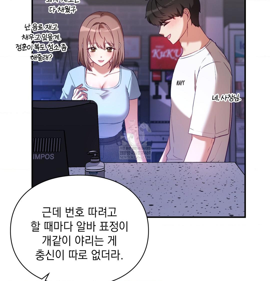 The Circumstances of Unrequited Love Raw - Chapter 15 [photo 60] - MangaPorn
