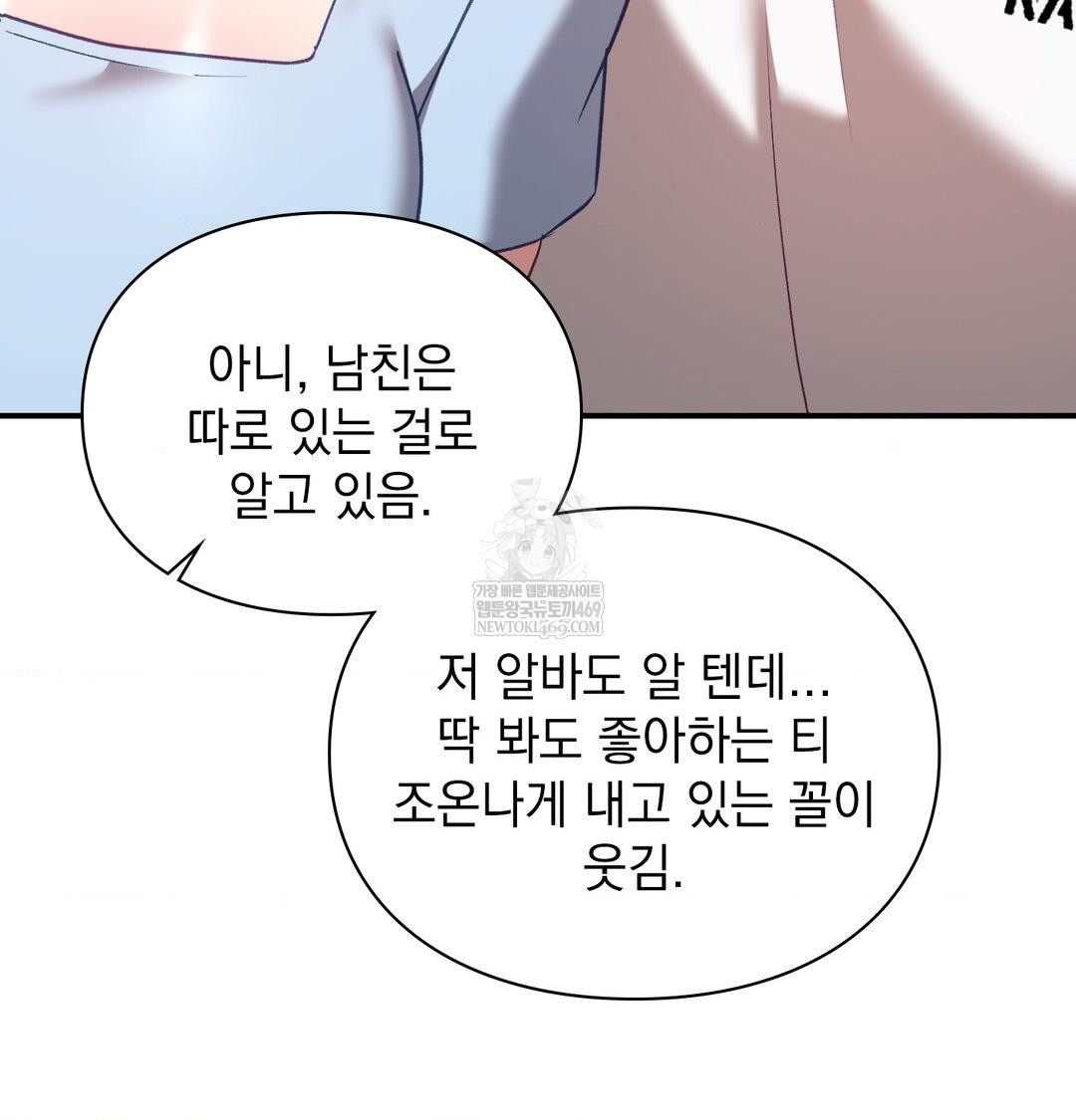 The Circumstances of Unrequited Love Raw - Chapter 15 [photo 63] - MangaPorn