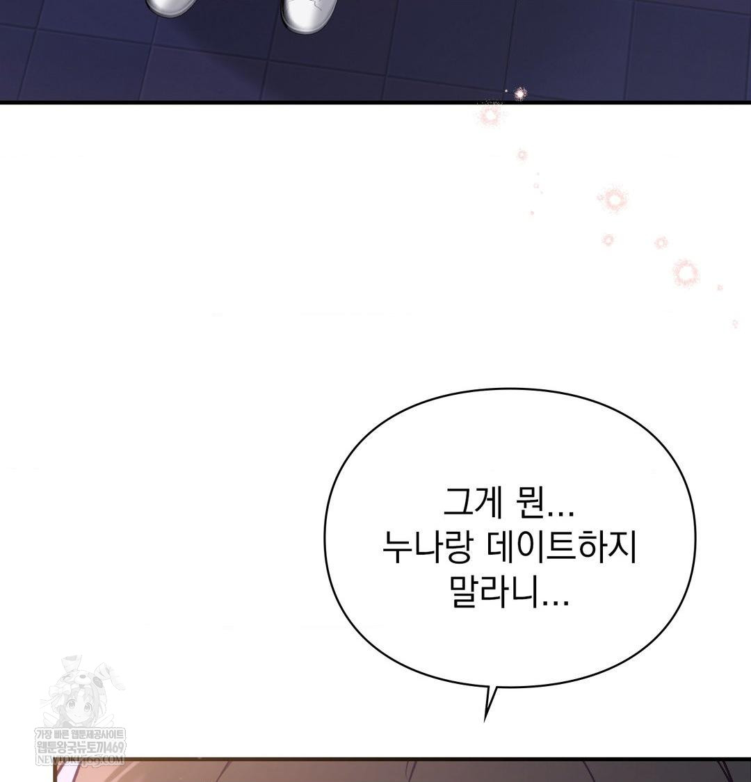 The Circumstances of Unrequited Love Raw - Chapter 15 [photo 7] - MangaPorn