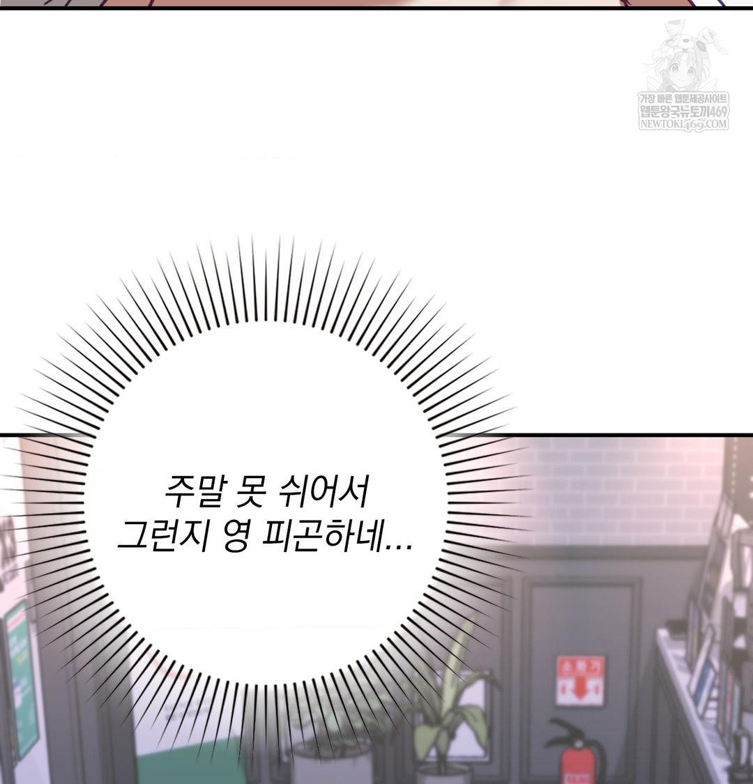 The Circumstances of Unrequited Love Raw - Chapter 15 [photo 74] - MangaPorn