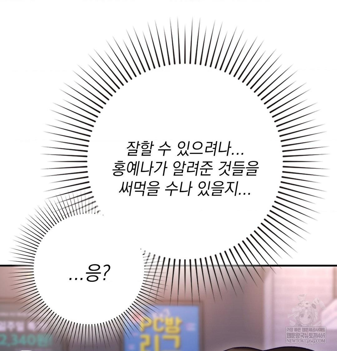 The Circumstances of Unrequited Love Raw - Chapter 15 [photo 77] - MangaPorn