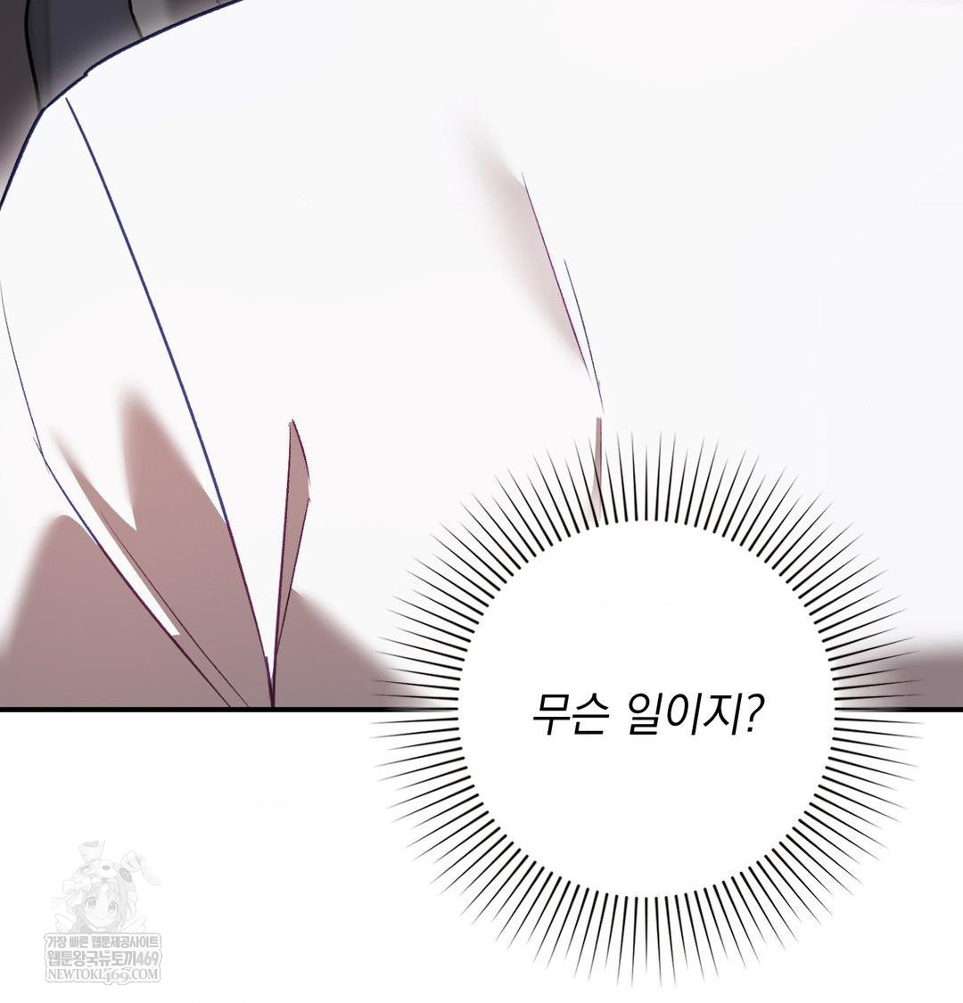 The Circumstances of Unrequited Love Raw - Chapter 15 [photo 79] - MangaPorn