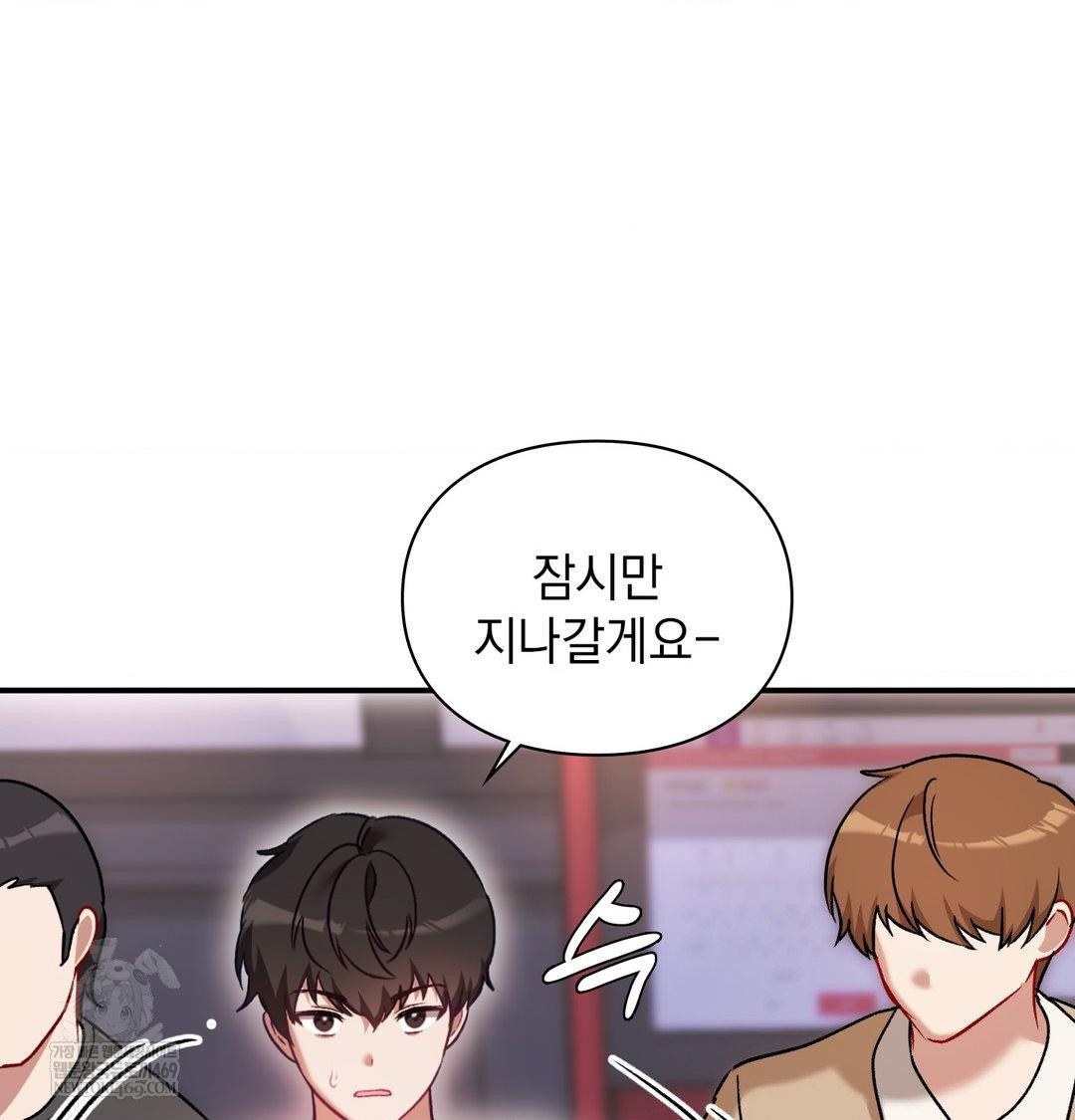 The Circumstances of Unrequited Love Raw - Chapter 15 [photo 80] - MangaPorn