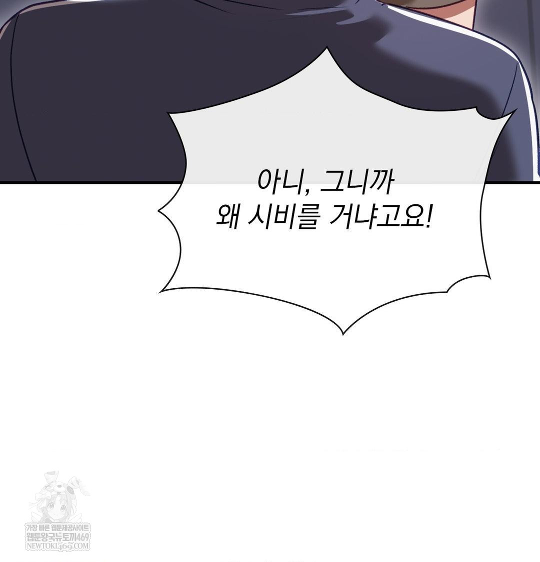 The Circumstances of Unrequited Love Raw - Chapter 15 [photo 83] - MangaPorn