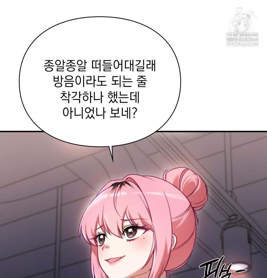 The Circumstances of Unrequited Love Raw - Chapter 15 [photo 84] - MangaPorn