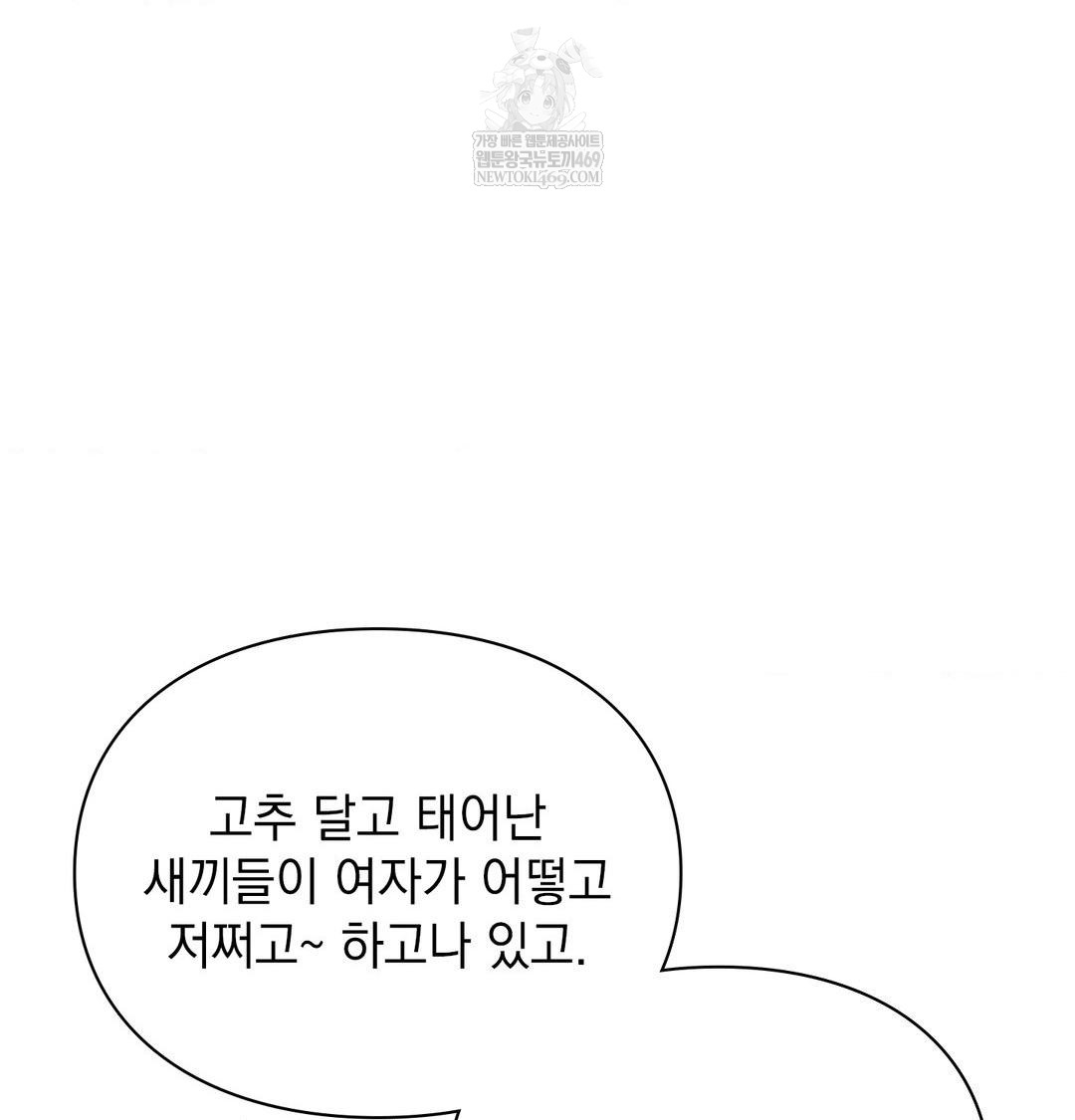 The Circumstances of Unrequited Love Raw - Chapter 15 [photo 87] - MangaPorn